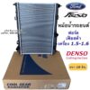 Denso หม้อน้ำ ฟอร์ด เฟียสต้า Ford Fiesta ปี2009-17 เครื่อง1.5-1.6 เกียร์ออโต้ (2360 CoolGear) Denso เดนโซ่ หม้อน้ำรถยนต์