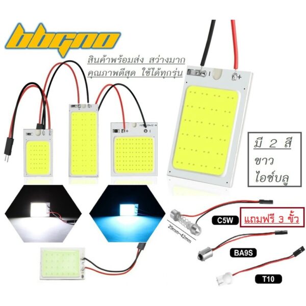 ไฟเพดานรถยนต์ คุณภาพสูง สว่างมาก COB LED แผงไฟ 48 36 24 18 SMD 1pc แสงขาว 6500K T10 BA9S Festoon ใส่ได้กับทุกรุ่น