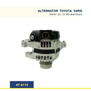 ไดชาร์จ โตโยต้า ยาริส TOYOTA YARIS เครื่อง 3NR-FE 1.2 CC ปี 13-17 12V 80A (Built-แท้นอก)