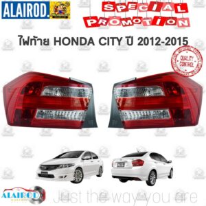 ไฟท้าย HONDA CITY 2012-2015 ไต้หวัน เสื้อไฟท้าย ซิตี้