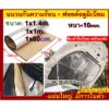 แผ่นกันความร้อนใต้ฝากระโปรงรถยนต์+พร้อมฟอยด์อลูมิเนียม+กาวในตัว แผ่นฉนวนกันความร้อนใหญ่.หนา10มิล ขนาด:100x140cm.พร้อมส่ง