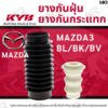 KAYABA ยางกันกระแทกโช้ค ยางกันฝุ่นโช้ค หน้า MAZDA 3 BL/BK/BV / MAZDA 3 SKYCTIV 14-