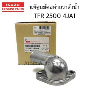 ISUZU แท้เบิกศูนย์.คอห่านวาล์วน้ำTFR (4JA1) 2500 คอห่านราวน้ำบน รหัสแท้.9-13713064-A