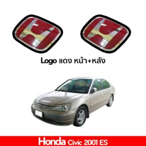 โลโก้ honda civic 2001 2003 2004 2005 ES ไดแมนชั่น หน้า และ หลัง สีแดง สวยๆ งานเกรดดี ราคาถูก