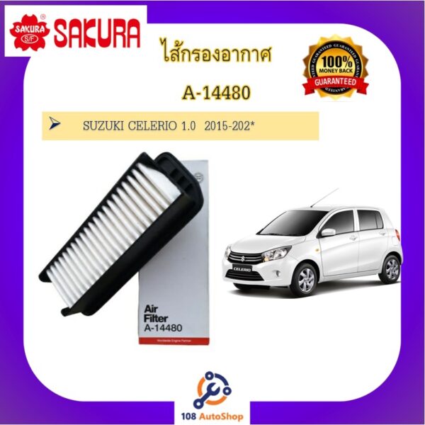 A-14480 / CA-14110 / CAC-14110 ไส้กรองอากาศซากุระ ไส้กรองแอร์ซากุระ SAKURA  สำหรับรถซูซูกิ Suzuki CELERIO 2015-2019