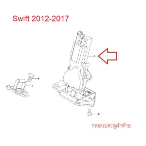 กลอนฝาท้าย Suzuki Swift 2012-2017 ซูซูกิ สวิฟ ของแท้ กลอนประตูฝาท้าย 82510M74LA1