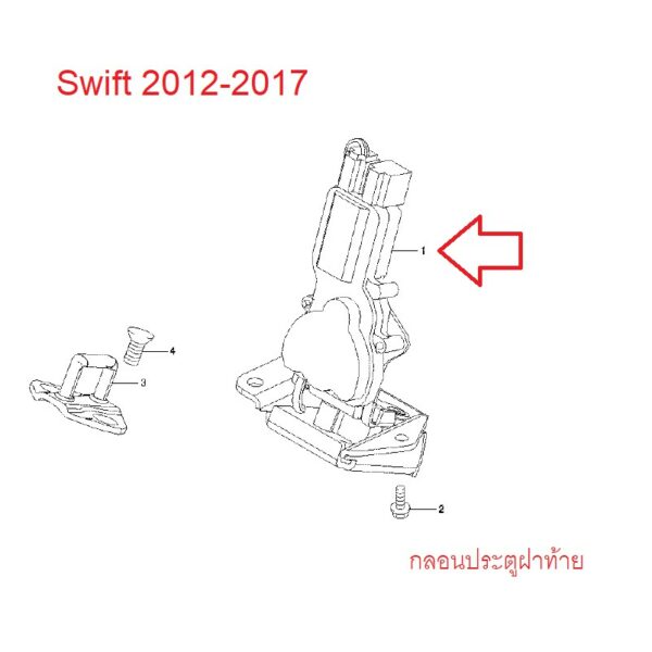 กลอนฝาท้าย Suzuki Swift 2012-2017 ซูซูกิ สวิฟ ของแท้ กลอนประตูฝาท้าย 82510M74LA1