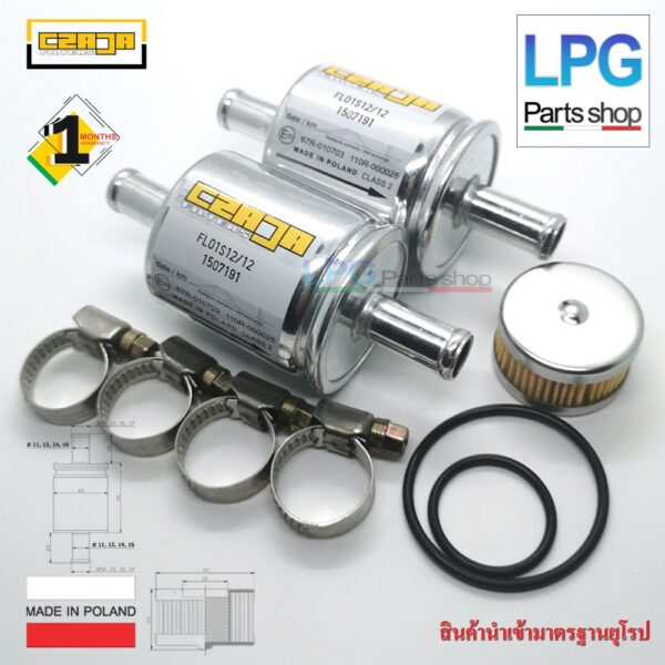 2 ชิ้น กรองแก๊ส LPG ซาจา 12x12 mm ( NEW 2020) + 1 ชิ้น ใส้หม้อต้ม Tomasetto (พร้อมโอริง) + เข็มขัดรัดท่อแก๊ส 4 ชิ้น