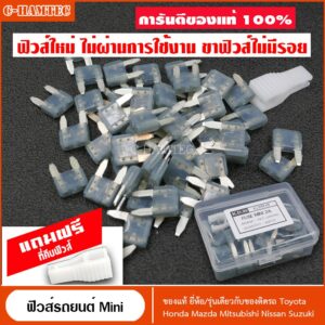 ฟิวส์รถยนต์ Mini ฟิวส์แท้จากญี่ปุ่น​ 2A 50ตัว แถมที่คีบฟิวส์ | Automotive Blade Fuse Mini 2 Ampare 50Pcs #P016