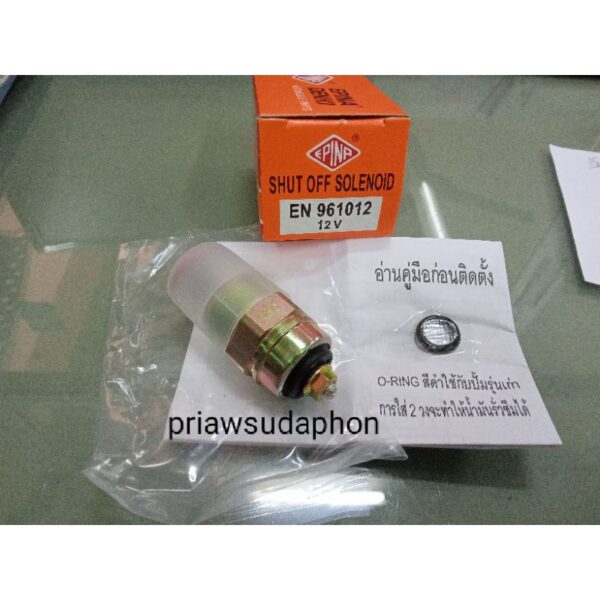 สวิทตูดปั๊ม 12V EPINA MTX EN961012