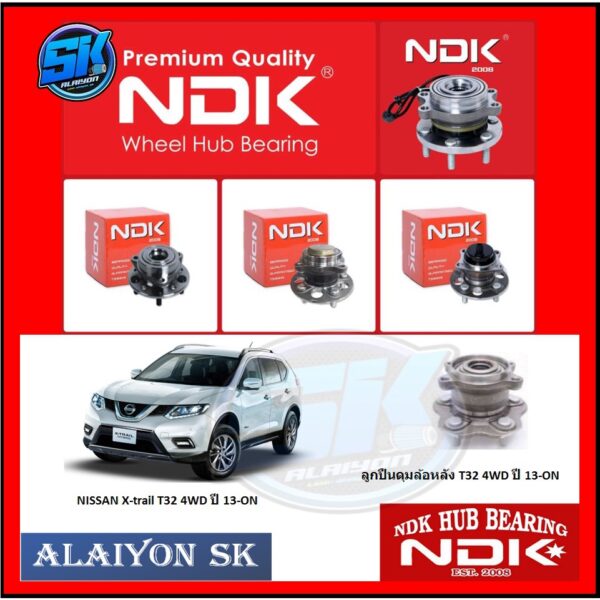 ลูกปืนล้อหลัง ดุมล้อหลัง ยี่ห้อ NDK NISSAN X-trail T32 4WD ปี 13-ON (ราคาต่อตัว)(โปรส่งฟรี)