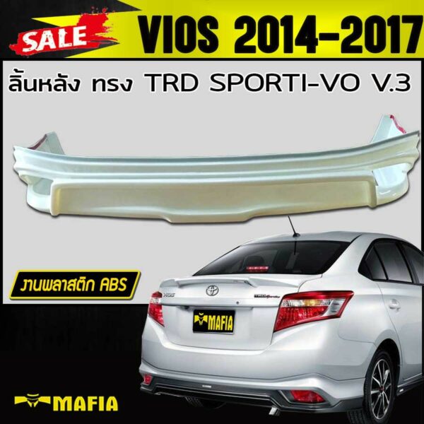 ลิ้นหลัง สเกิร์ตหลัง VIOS 2014 2015 2016 2017 ทรง TRD SPORTIVO พลาสติกABS