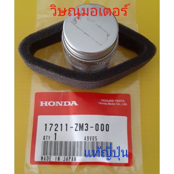 ไส้กรองอากาศ Mitsubishi T200 รุ่นใหม่ / Mitsubishi TU43 New แท้ญี่ปุ่น