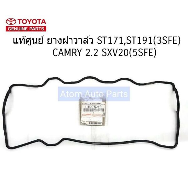 TOYOTA แท้ศูนย์ ยางฝาวาล์ว ST171