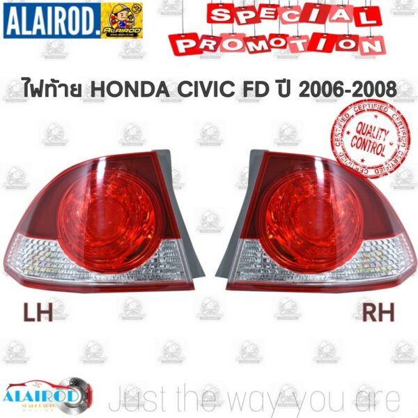 ไฟท้าย HONDA CIVIC FD ปี 2006-2008 ไฟกลม ไต้หวัน