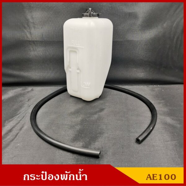 S.PRY กระป๋องพักน้ำ J51 TOYOTA AE100 AE101 AE111 โตโยต้า พร้อมสายยางและฝา ราคา ชุดละ