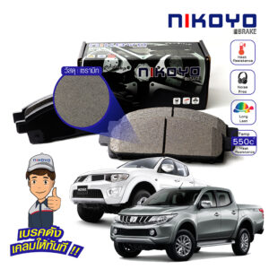 ผ้าเบรค mitsubishi triton ปี 2006-2020 N5101 NIKOYO BRAKE