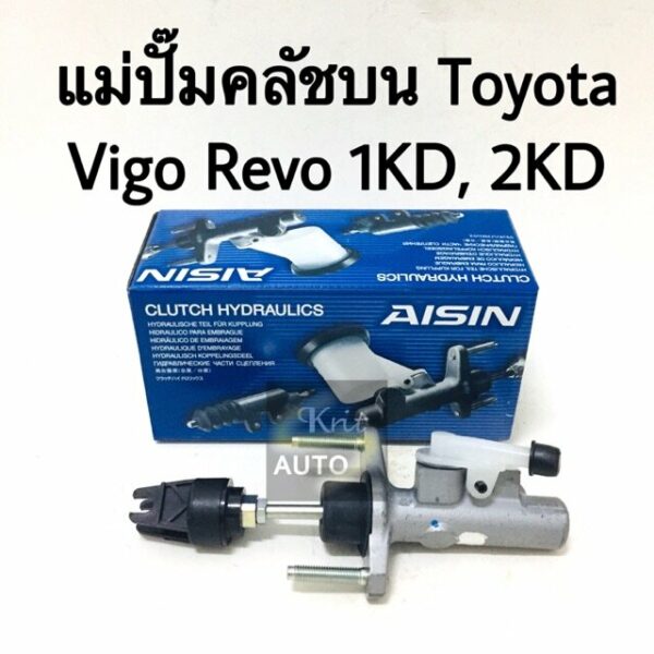 AISIN แท้ห้าง แม่ปั๊มคลัชบน Toyota Vigo