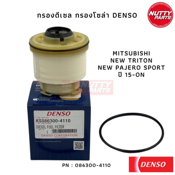 Denso กรองโซล่า กรองดีเซล MITSUBISHI NEW TRITON / NEW PAJERO SPORT ปี15-20