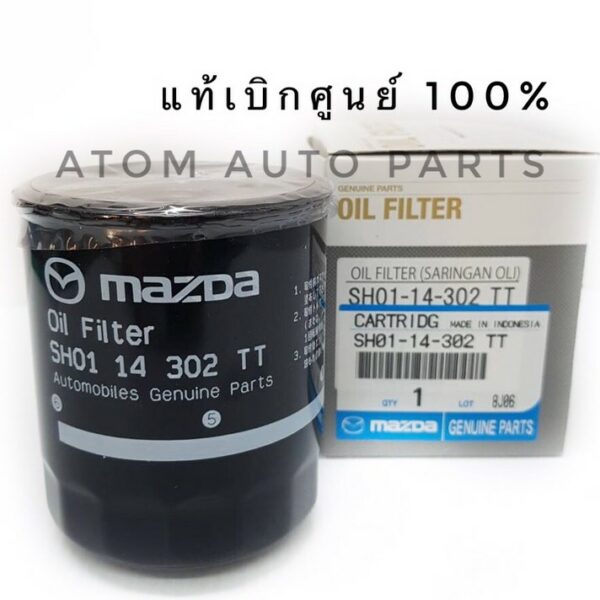 แท้เบิกศูนย์.กรองน้ำมันเครื่อง Mazda2 ดีเซล