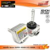 หลอดไฟ Xenon SUPER VISION ขั้ว D1S 6000K / 1 คู่