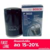 กรองเครื่อง Bosch P3033 : VW Vento Audi 80 100 A6