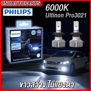 (รุ่นใหม่) PHILIPS หลอดไฟหน้า LED 6000K แสงขาว Ultinon Pro3021 - H1