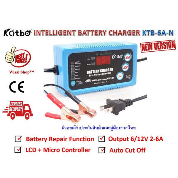 CATBO / KATBO เครื่องชาร์จและกระตุ้นแบตเตอรี่ Battery Charger 6/12VDC