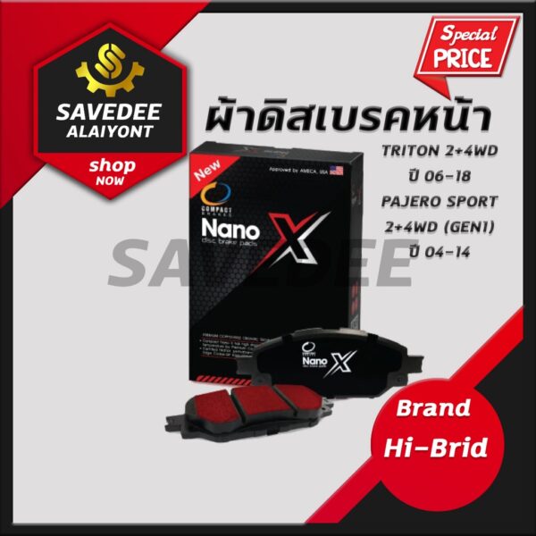 COMPACT NANO X (DEX-684) ผ้าดิสเบรกหน้า TRITON 2+4WD ปี06-18 / PAJERO SPORT 2+4WD (GEN1) ปี04-14 ราคาถูก