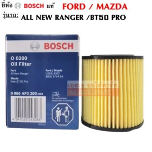 Bosch กรองน้ำมันเครื่อง Ford All New Ranger