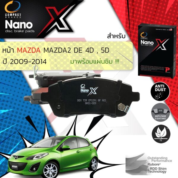 Compact รุ่นใหม่ ผ้าเบรคหน้า Mazda 2 (DE) 4D