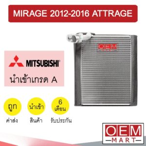 คอล์ยเย็น นำเข้า มิตซูบิชิ มิราจ 2012 แอททราจ ตู้แอร์ คอยเย็น แอร์รถยนต์ MIRAGE ATTRAGE 1099 761