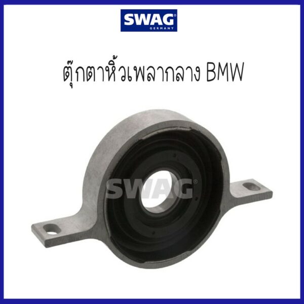 BMW บีเอ็มดับบลิว ตุ๊กตาหิ้วเพลากลาง รุ่น E90