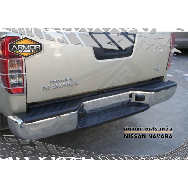 กันชนท้ายเสริมหลัง NISSAN NAVARA D40 2007-2014 กันชนท้าย กันชนหลัง นาวาร่า