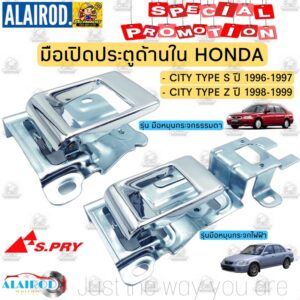 มือเปิดประตู ด้าน ใน HONDA CITY TYPE S ปี 1996-1997