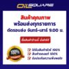 3.0 >ปี 2012  l Oilsquare ออยสแควร์