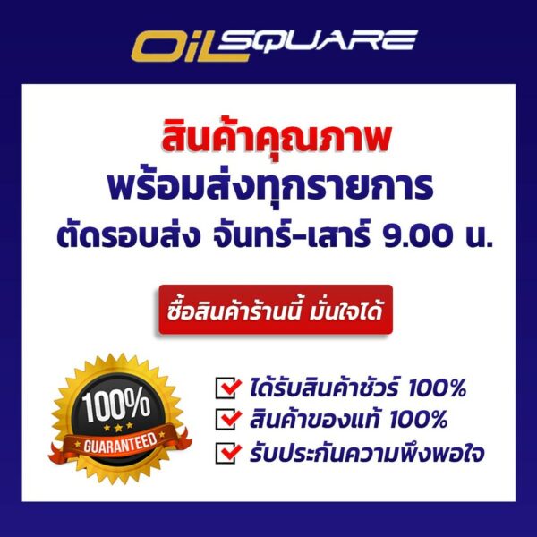 3.0 >ปี 2012  l Oilsquare ออยสแควร์