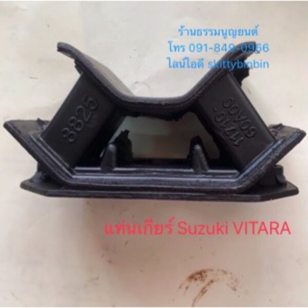 แท่นเกียร์ Suzuki VITARA