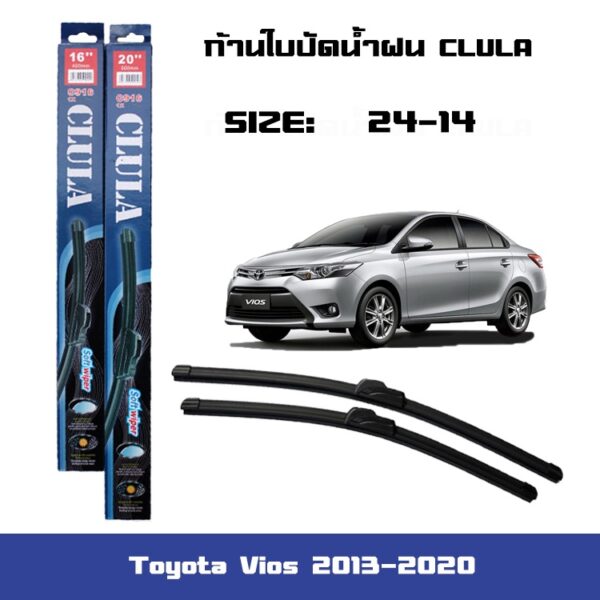 ที่ปัดน้ำฝน ใบปัดน้ำฝน ซิลิโคน ตรงรุ่น Toyota Vios 2013-2020 ไซส์ 24-14 ยี่ห้อ CLULA การปัดที่ดีเยี่ยมแนบติดกระจก