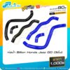 ท่อน้ำ Billion Honda Jazz GD (3ชิ้น) (Black/Blue)