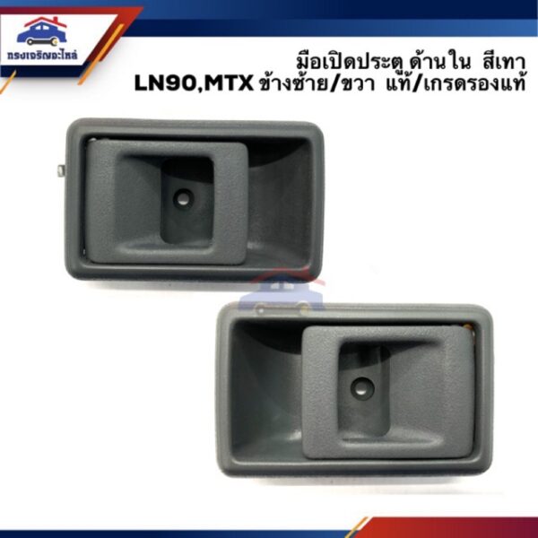 มือเปิดประตู ใน หน้า TOYOTA LN90