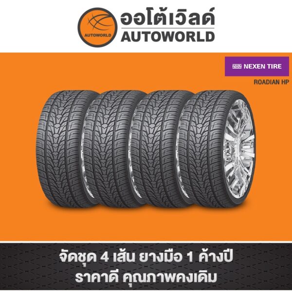 215/65R16 NEXEN ROADIAN HP ปี21(**ราคาต่อเส้น**)