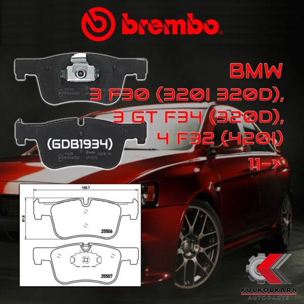 ผ้าเบรคหน้า BREMBO BMW SERIES3 F30 (320i 320d)