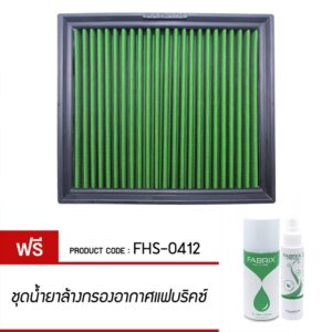 ⚡ ถูกที่สุด ⚡ กรองอากาศ ไส้กรองอากาศ กรองแต่ง MG ZS 1.5L ปี 17-19 เอ็มจี แซดเอส กรองอากาศผ้า กรองผ้า /fabrix