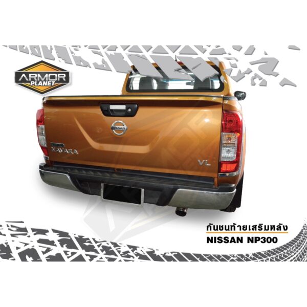 กันชนท้ายเสริมหลัง NISSAN NAVARA NP300 2014-2023  กันชนท้ายนาวาร่า #กันชนหลัง