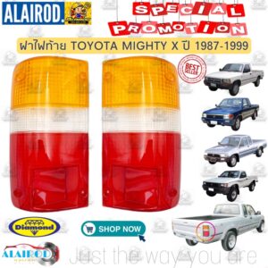 ฝาไฟท้าย Toyota Mighty X MTX ไมตี้เอ็ก ยี่ห้อ Daimond เทียบแท้