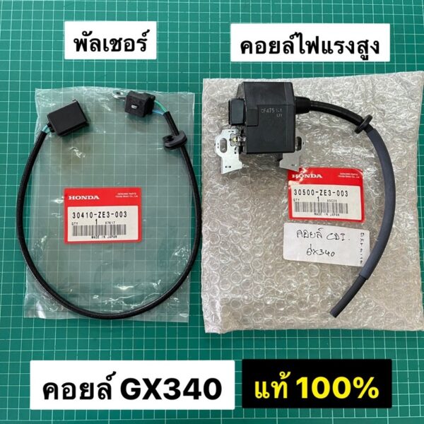 คอยล์ไฟ GX340 พัลเชอร์ ฮอนด้า แท้ เบิกศูนย์ 100% คอยล์แรงสูง คอยล์ Honda 11 แรง รุ่นเก่า