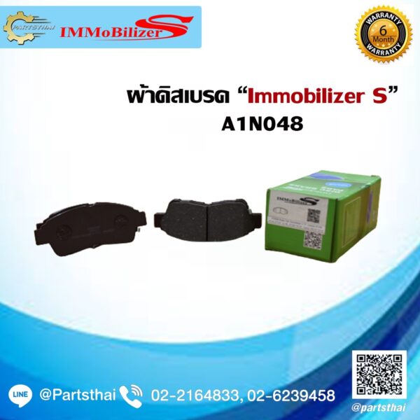 ผ้าดิสเบรคหน้า ยี่ห้อ Immobilizer S (A1N048) ใช้สำหรับรุ่นรถ TOYOTA Corona