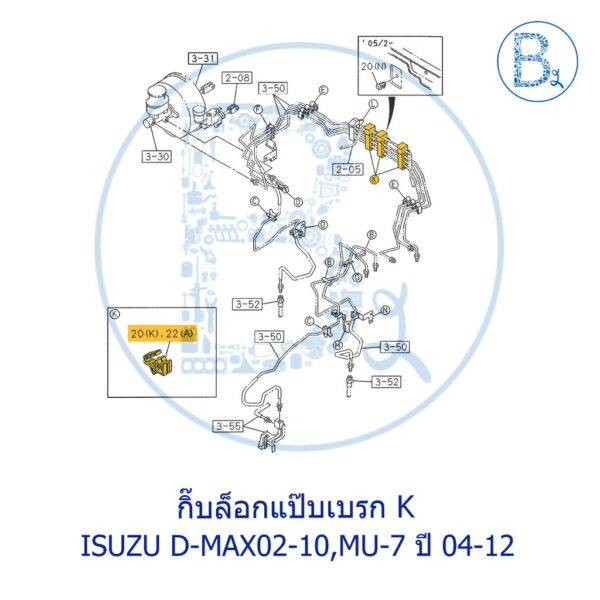 MU-7 ปี 04-12