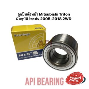 ลูกปืนล้อหน้า Mitsubishi Triton มิตซูบิชิ ไทรทัน 2005-2018 2WD 40KWD02 NIS ลูกปืนล้อหน้า TRITON 4x2 ตัวเตี้ย (1ชิ้น)